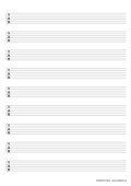 Notenpapier A4 TAB Tabulatur 6 Saiten 9 Zeilen